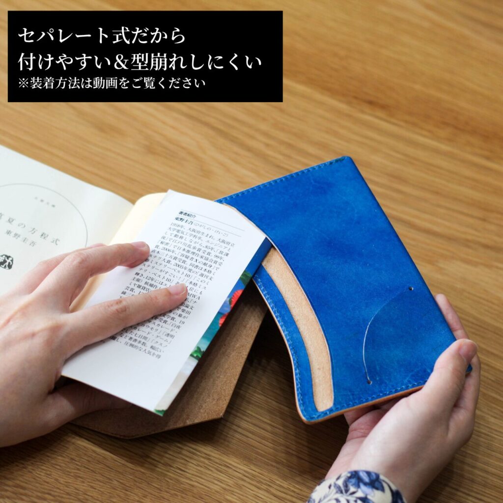 セパレート式だから付けやすく型崩れしにくいのが特徴