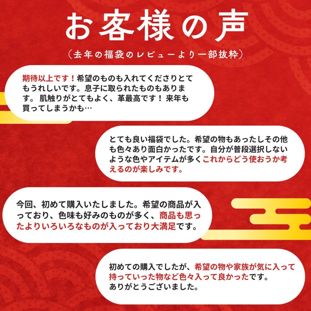 お客様の声の一例