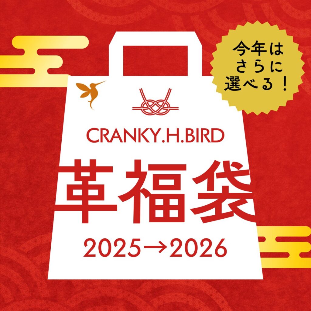 革福袋のメインビジュアル